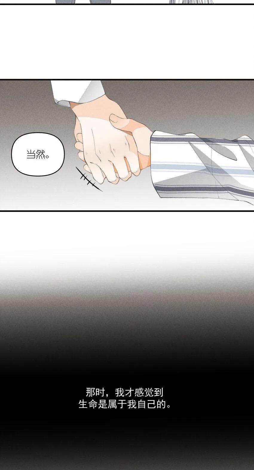 47 第47话-一个人的战斗 第26页