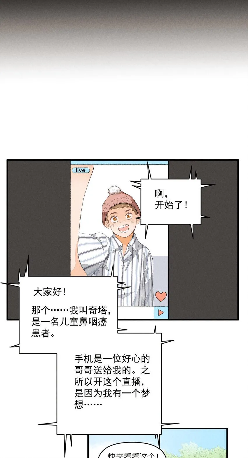 47 第47话-一个人的战斗 第27页