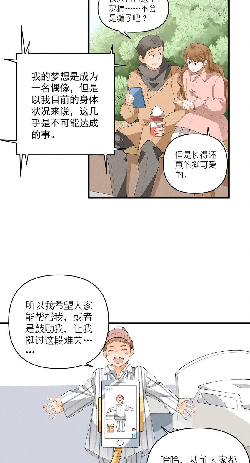 47 第47话-一个人的战斗 第28页
