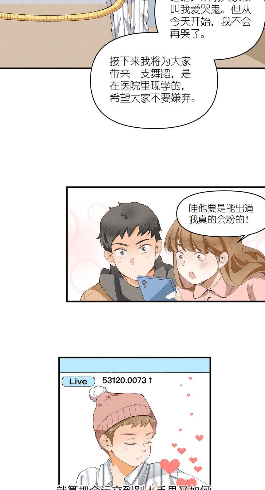 47 第47话-一个人的战斗 第29页