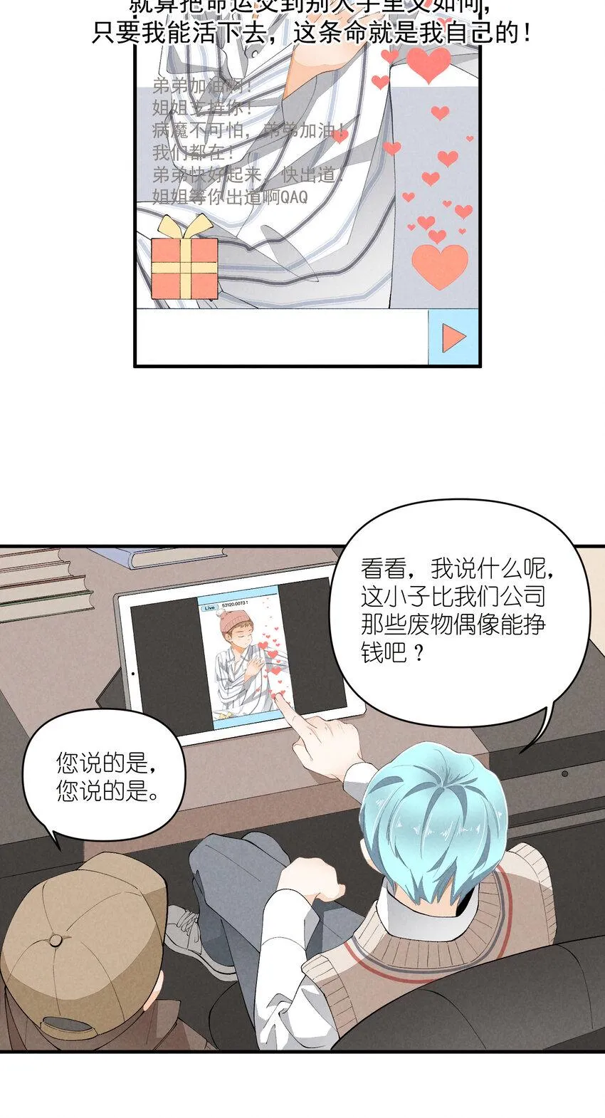 47 第47话-一个人的战斗 第30页