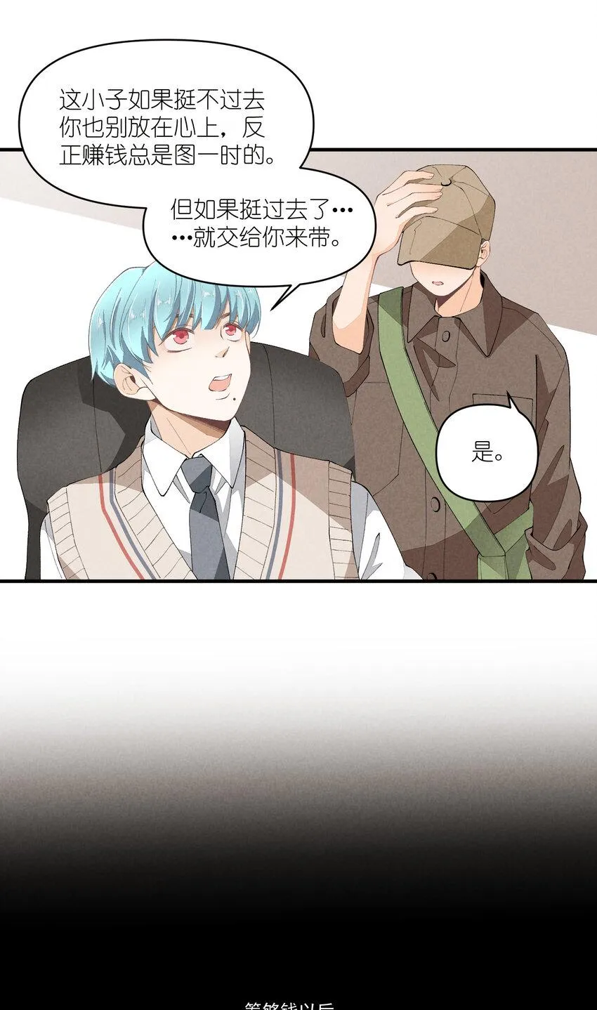 47 第47话-一个人的战斗 第31页