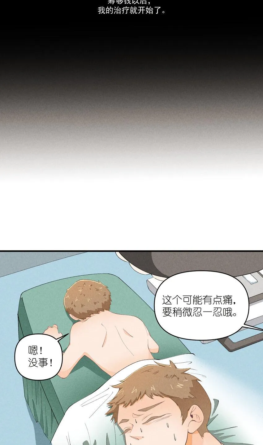 47 第47话-一个人的战斗 第32页
