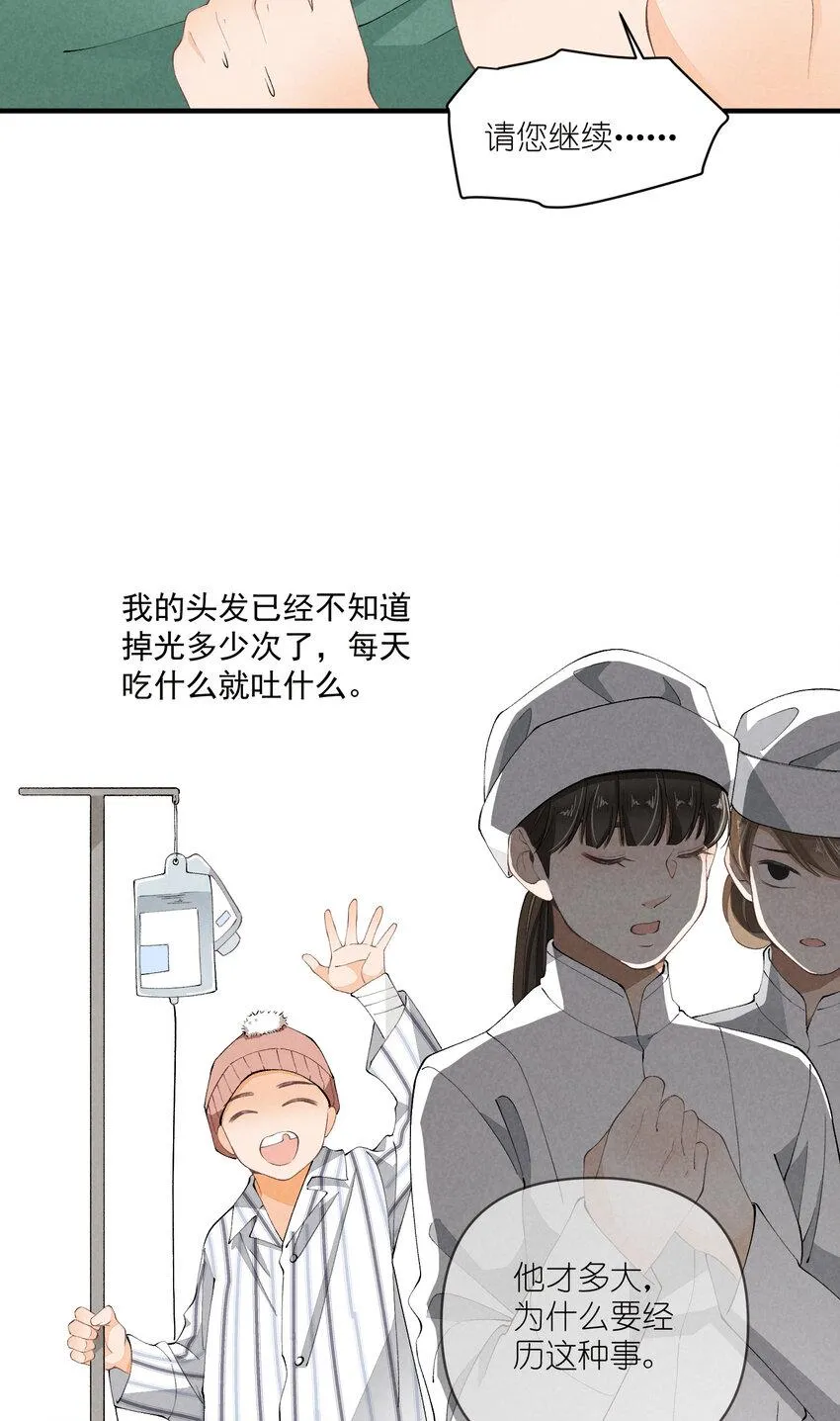 47 第47话-一个人的战斗 第34页