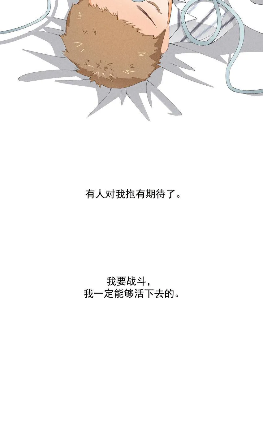 47 第47话-一个人的战斗 第36页
