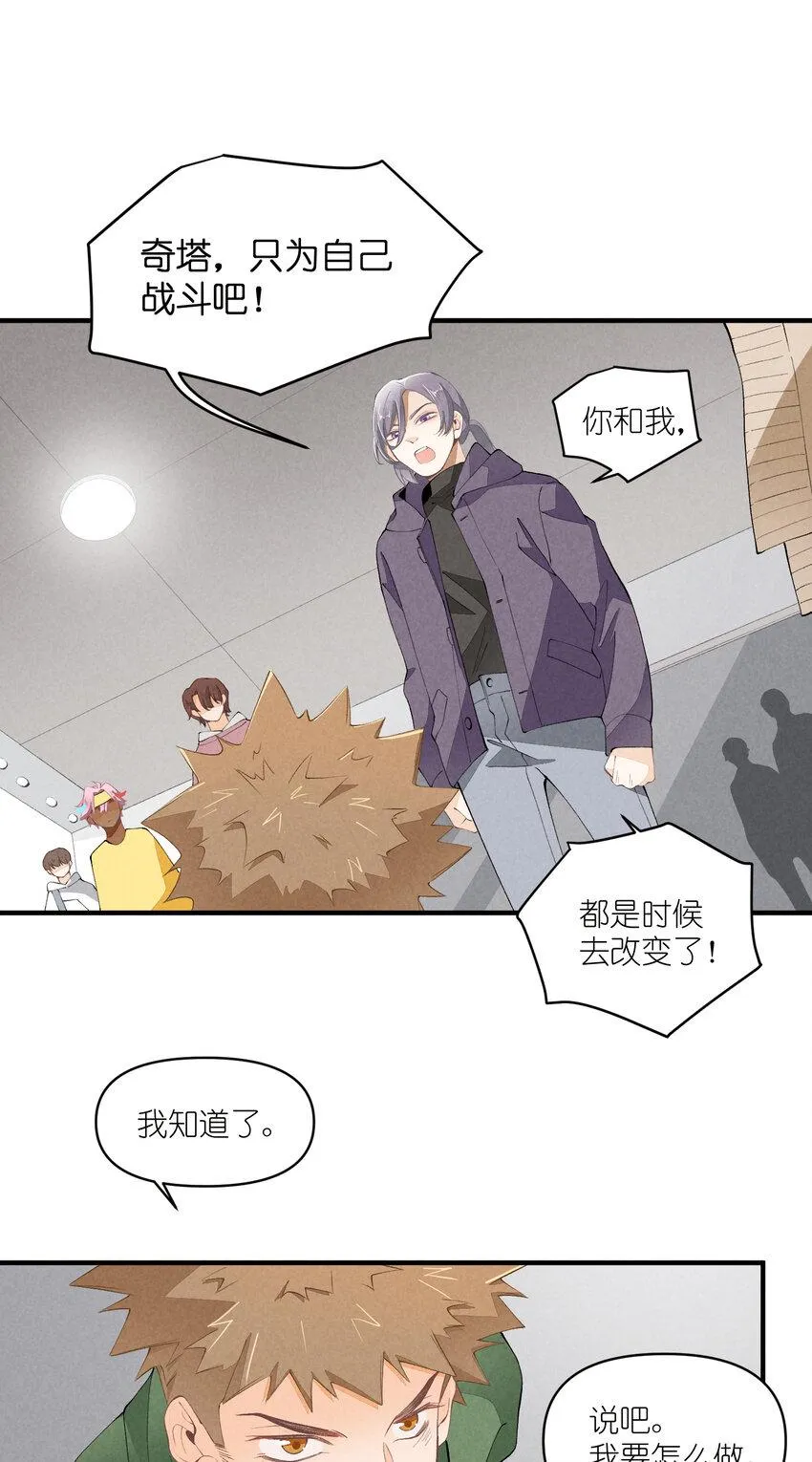 47 第47话-一个人的战斗 第37页