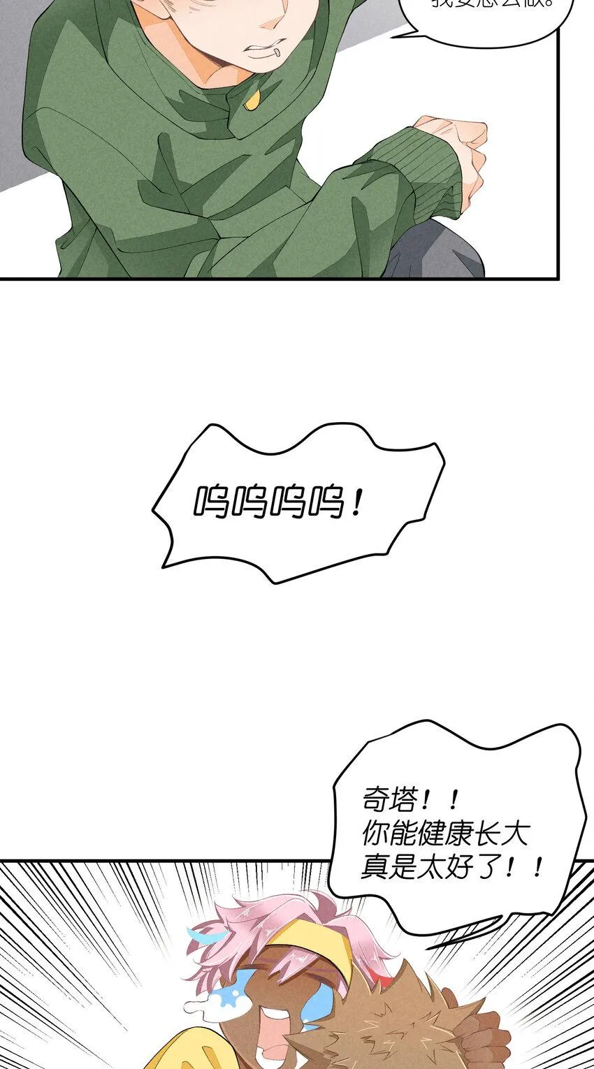 47 第47话-一个人的战斗 第38页