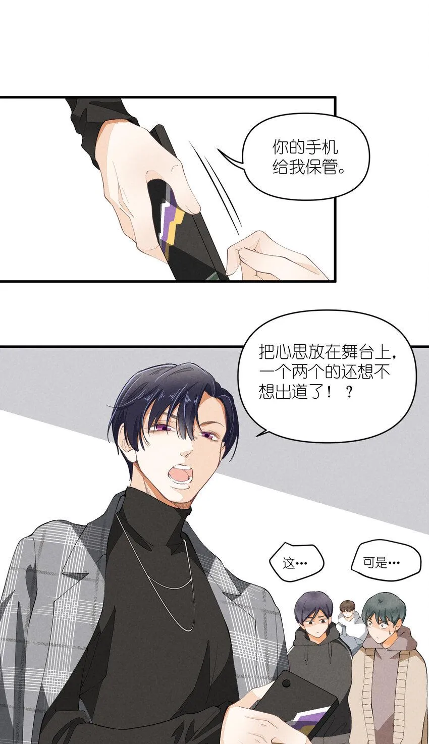 48 第48话-恋爱令人降智 第16页