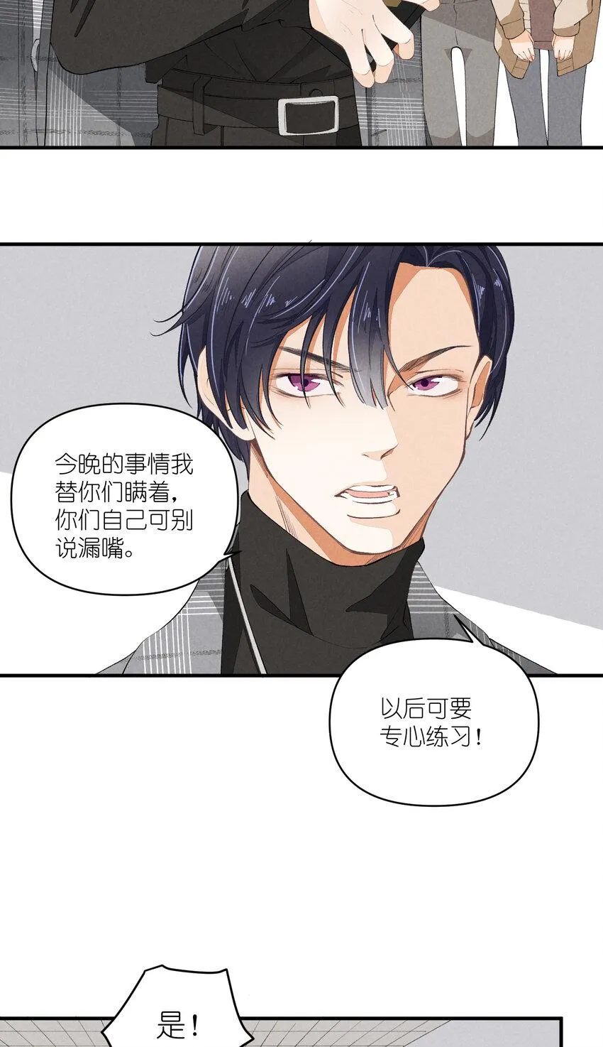 48 第48话-恋爱令人降智 第17页