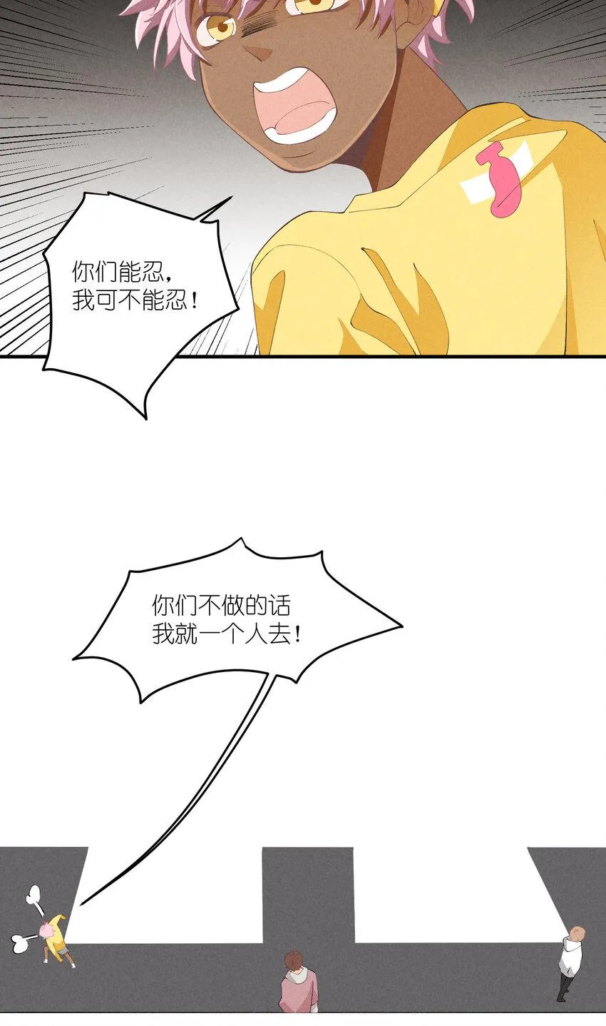 48 第48话-恋爱令人降智 第23页
