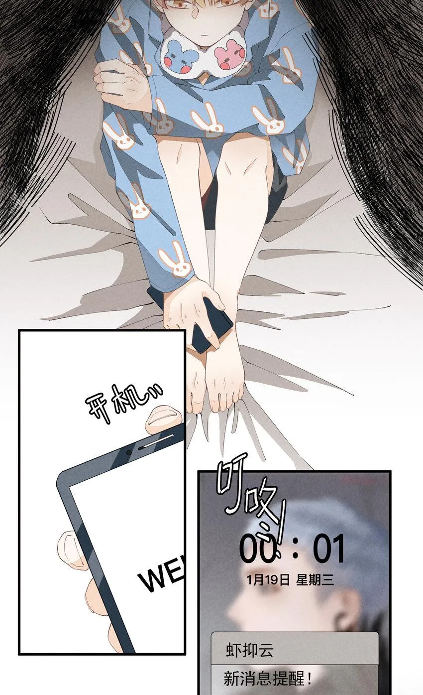 48 第48话-恋爱令人降智 第26页