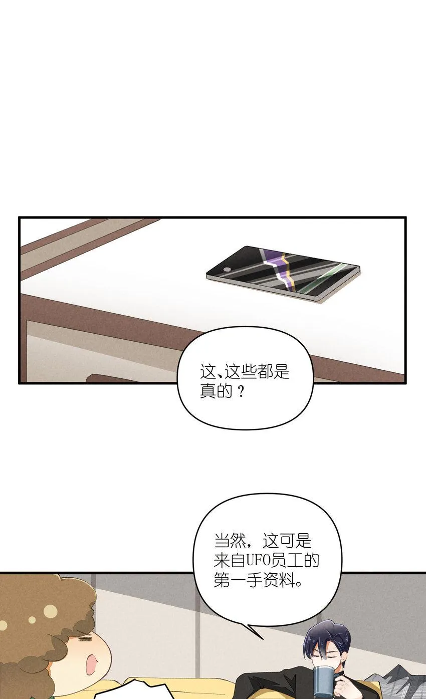 48 第48话-恋爱令人降智 第28页