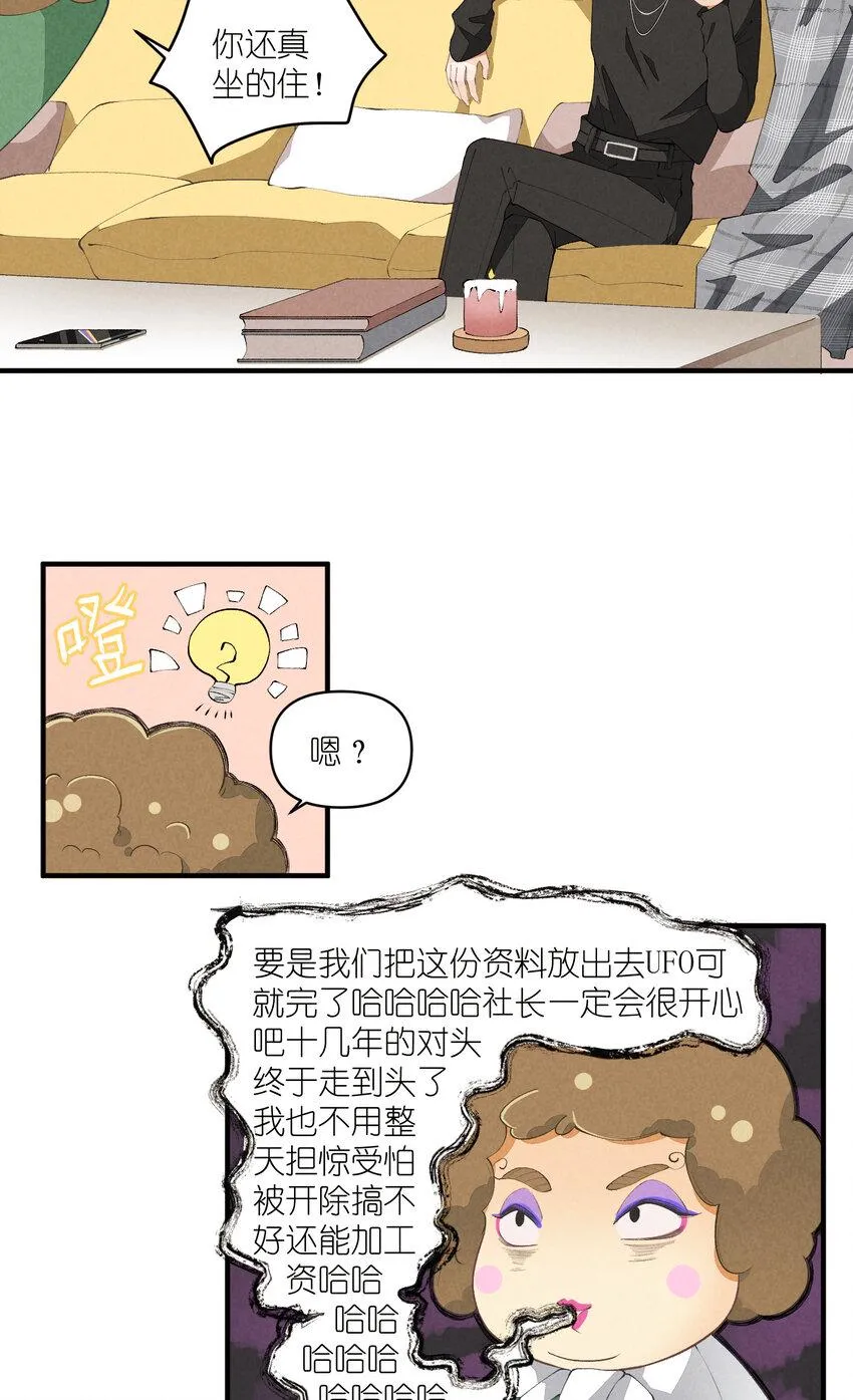 48 第48话-恋爱令人降智 第29页