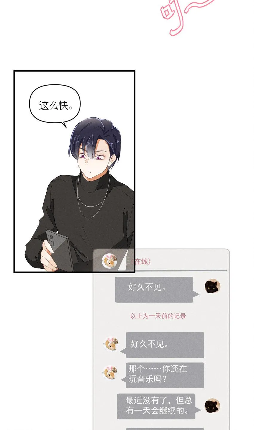 48 第48话-恋爱令人降智 第34页