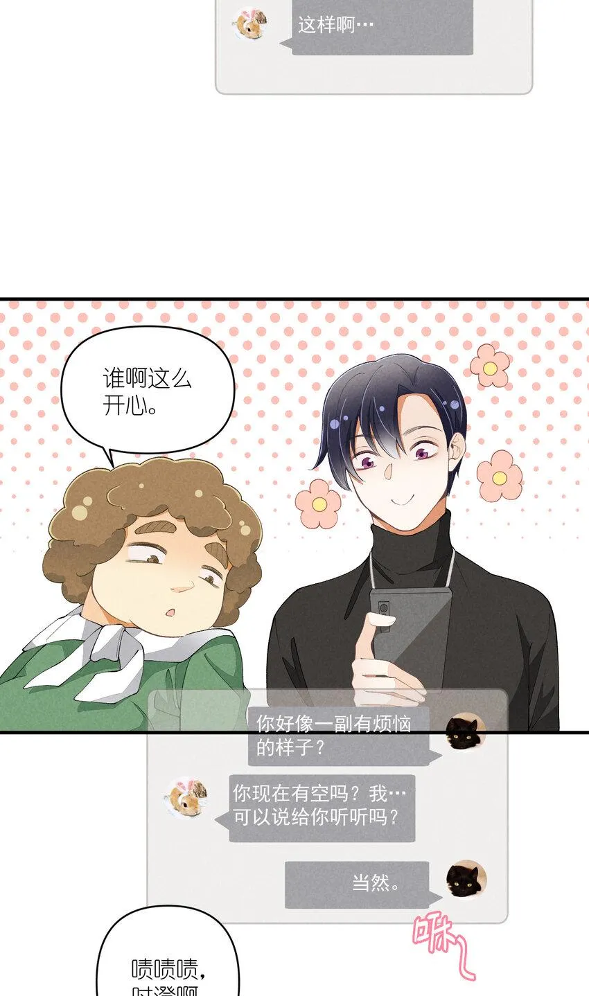 48 第48话-恋爱令人降智 第35页