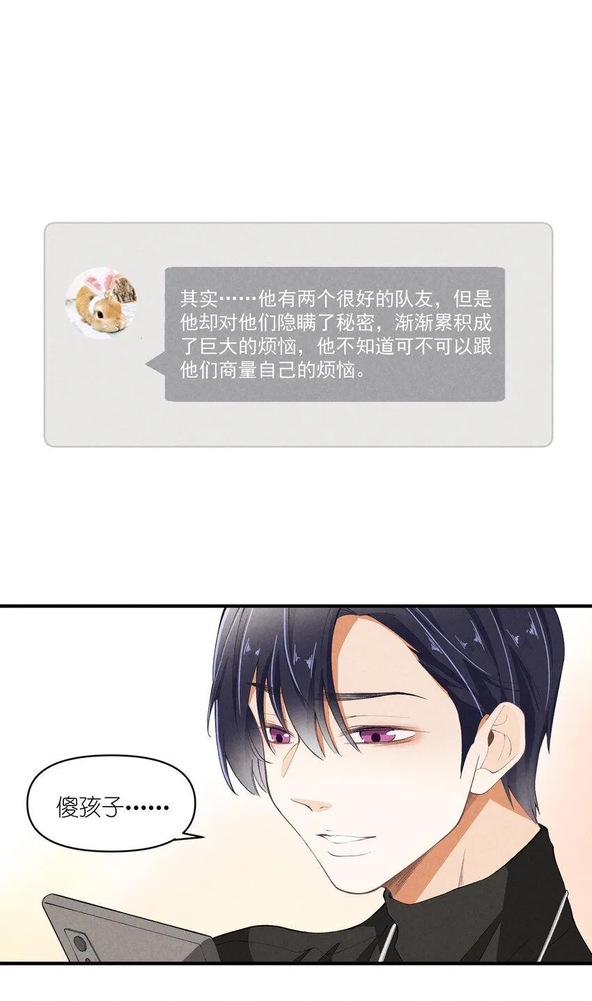 48 第48话-恋爱令人降智 第40页