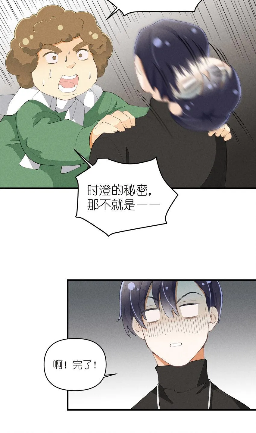 48 第48话-恋爱令人降智 第42页