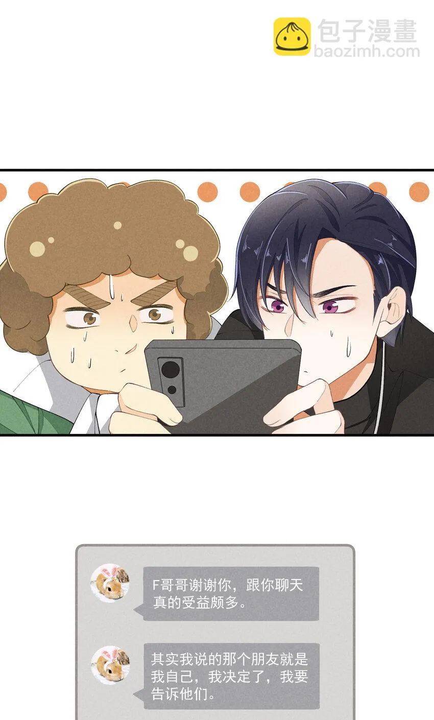 48 第48话-恋爱令人降智 第43页