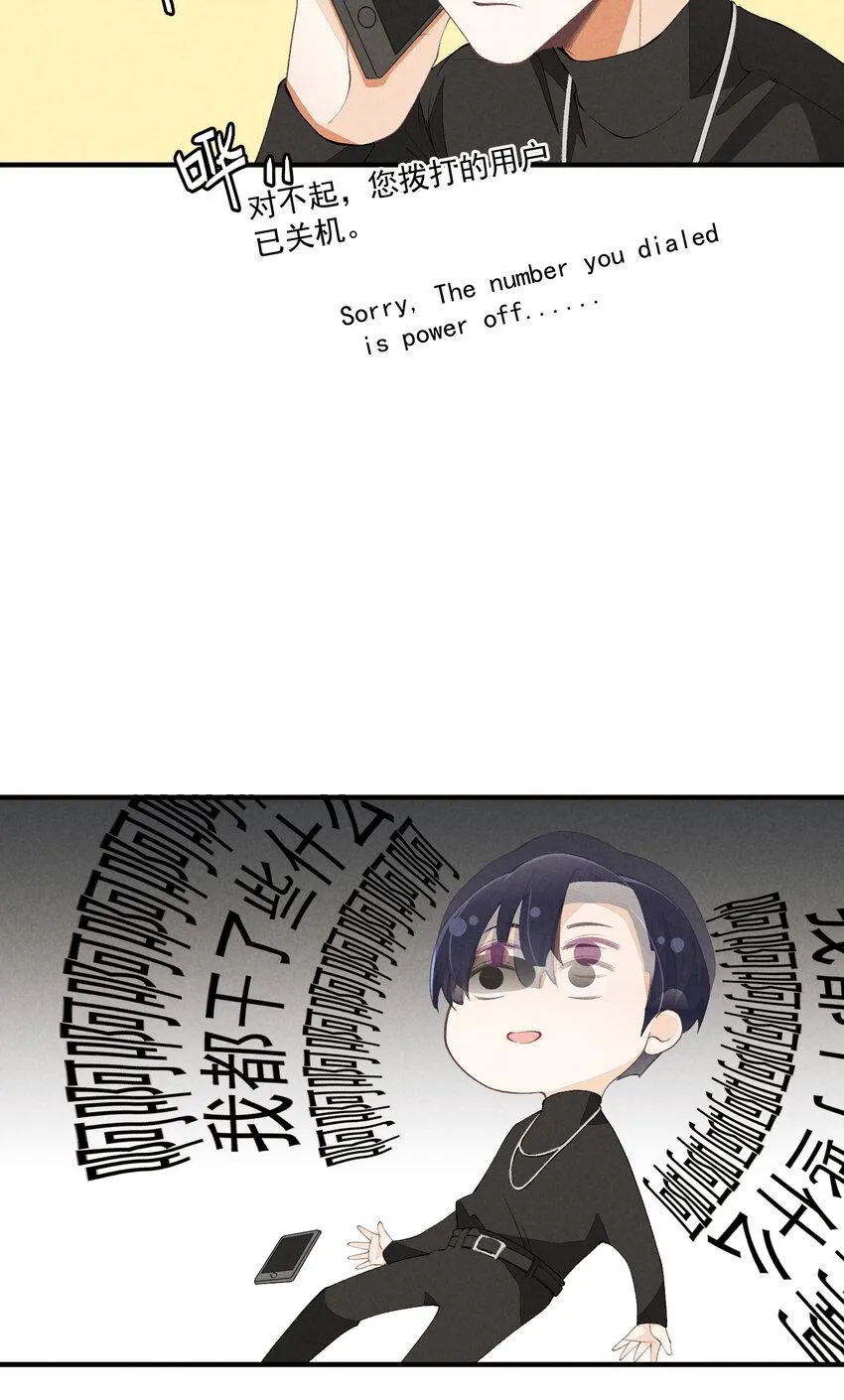 48 第48话-恋爱令人降智 第45页