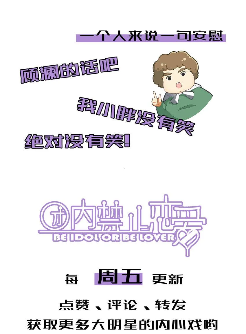 48 第48话-恋爱令人降智 第47页