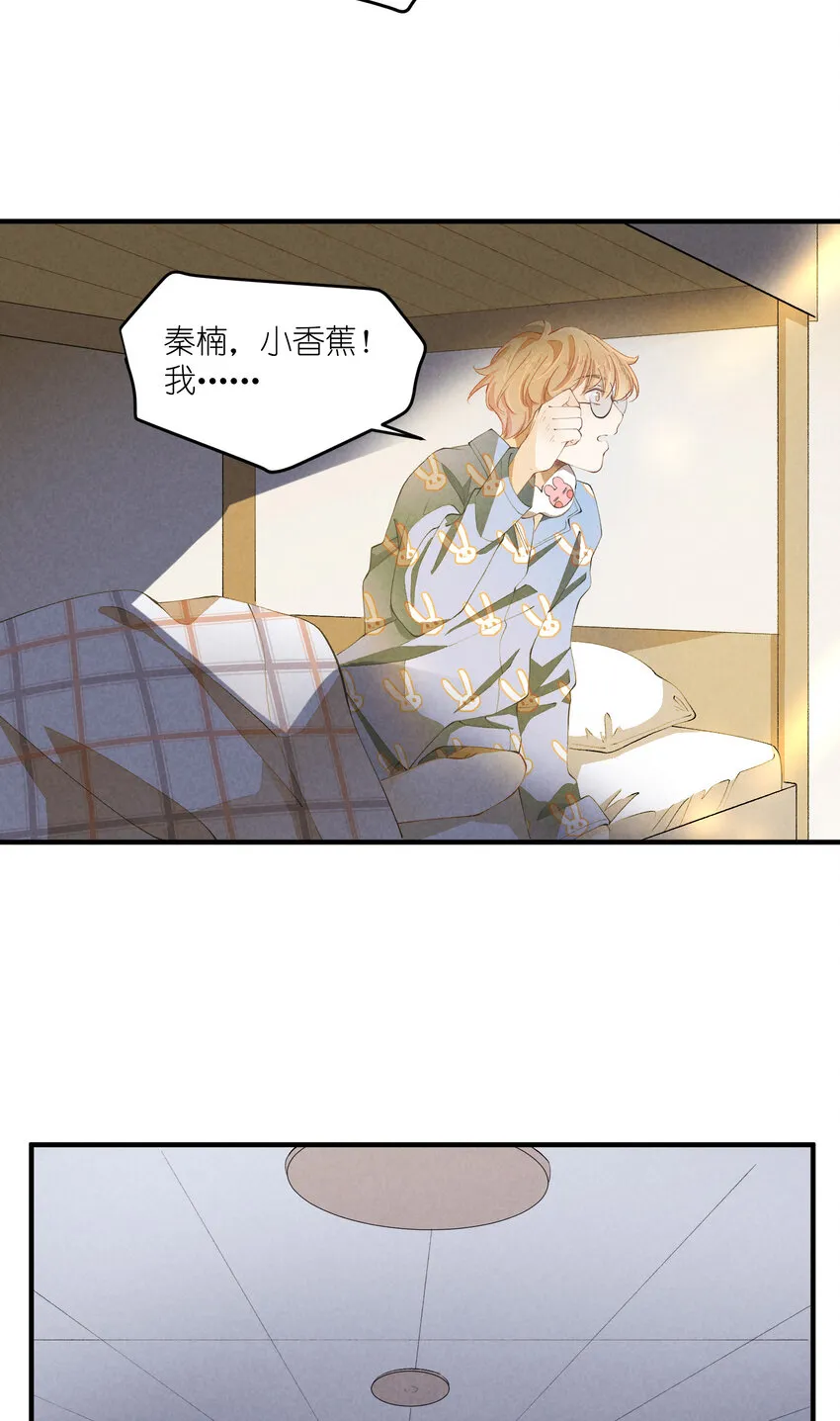 49 第49话-美男计 第2页