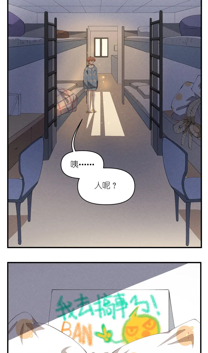 49 第49话-美男计 第3页