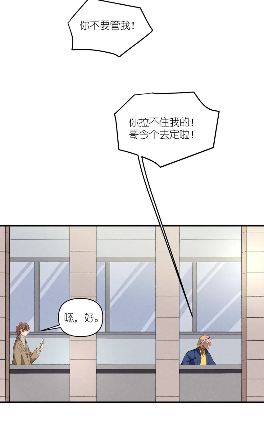 49 第49话-美男计 第5页