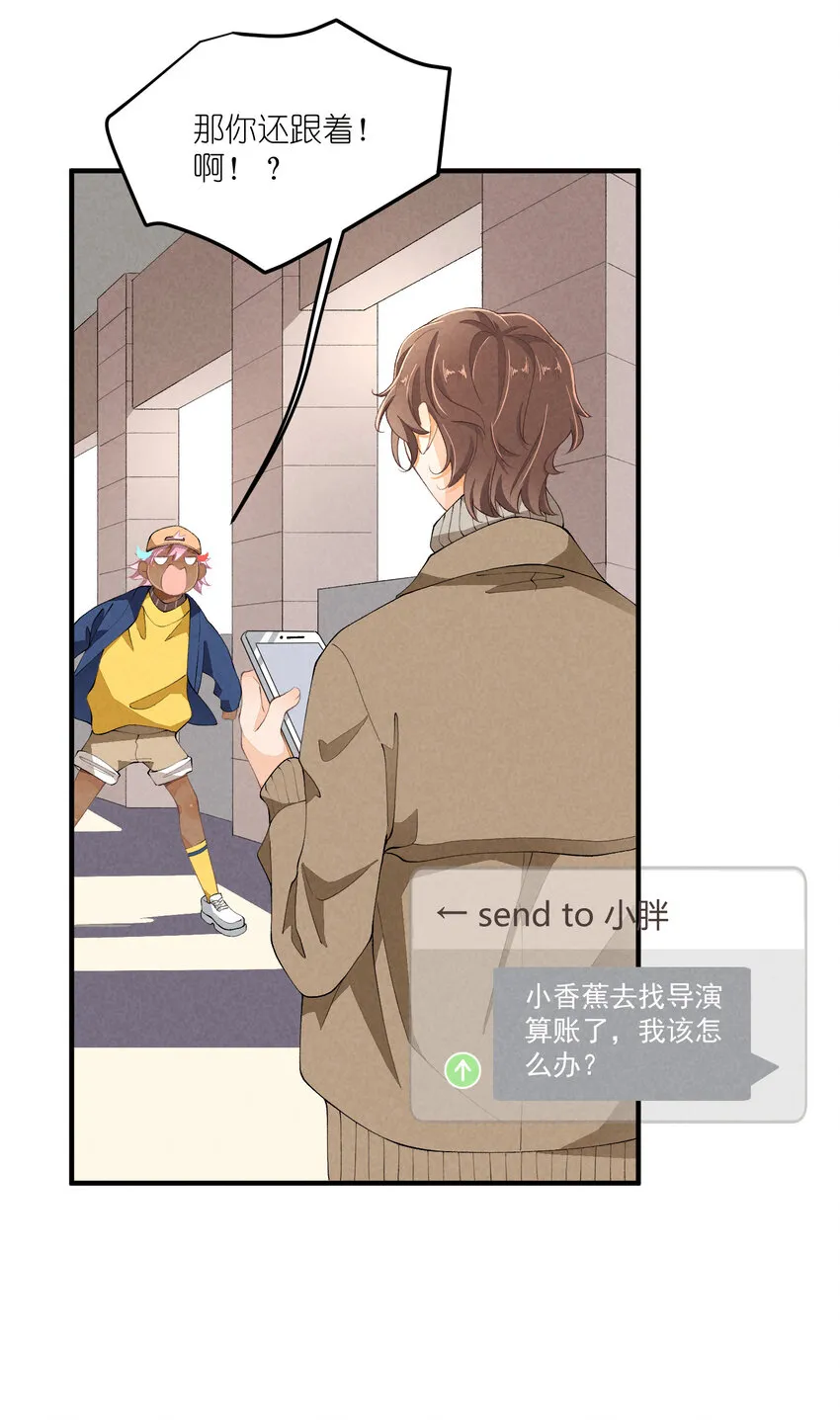 49 第49话-美男计 第6页