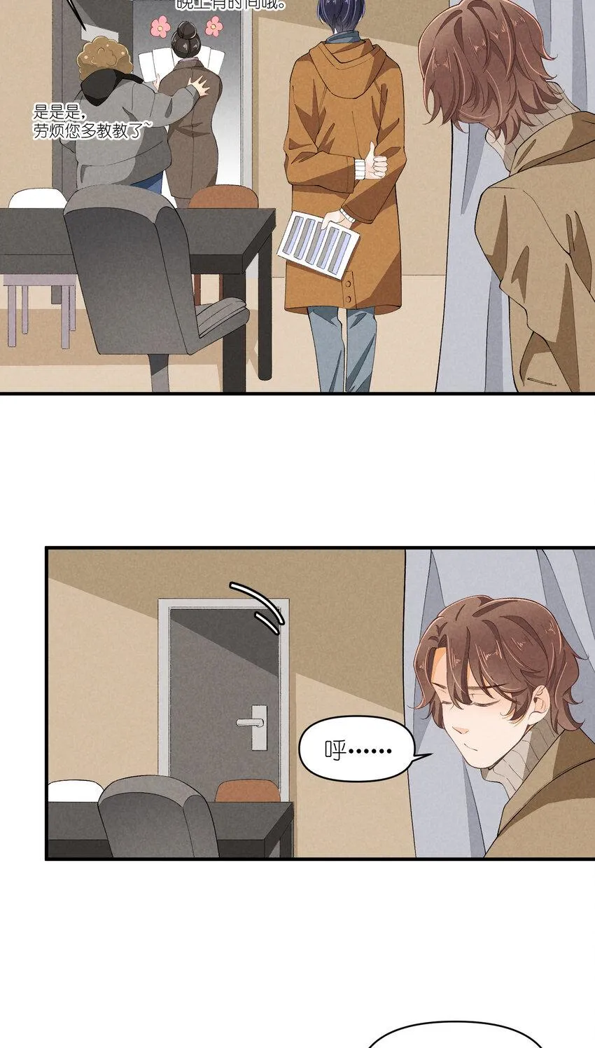 49 第49话-美男计 第28页