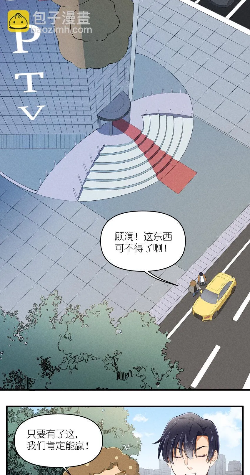 49 第49话-美男计 第33页