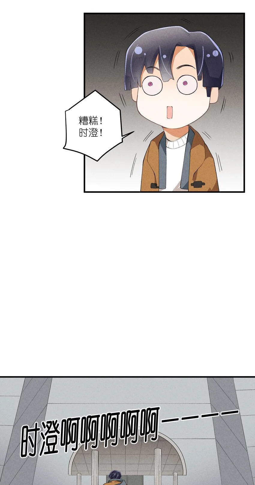 49 第49话-美男计 第35页