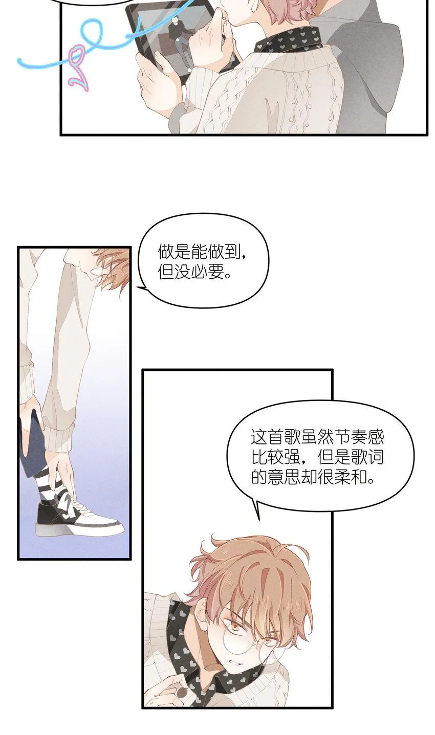 50 第50话-男朋友 第6页