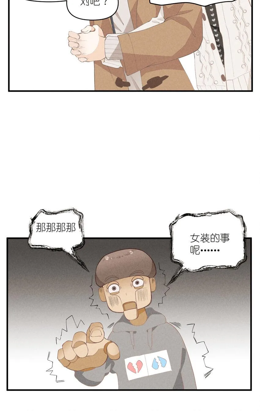 50 第50话-男朋友 第22页