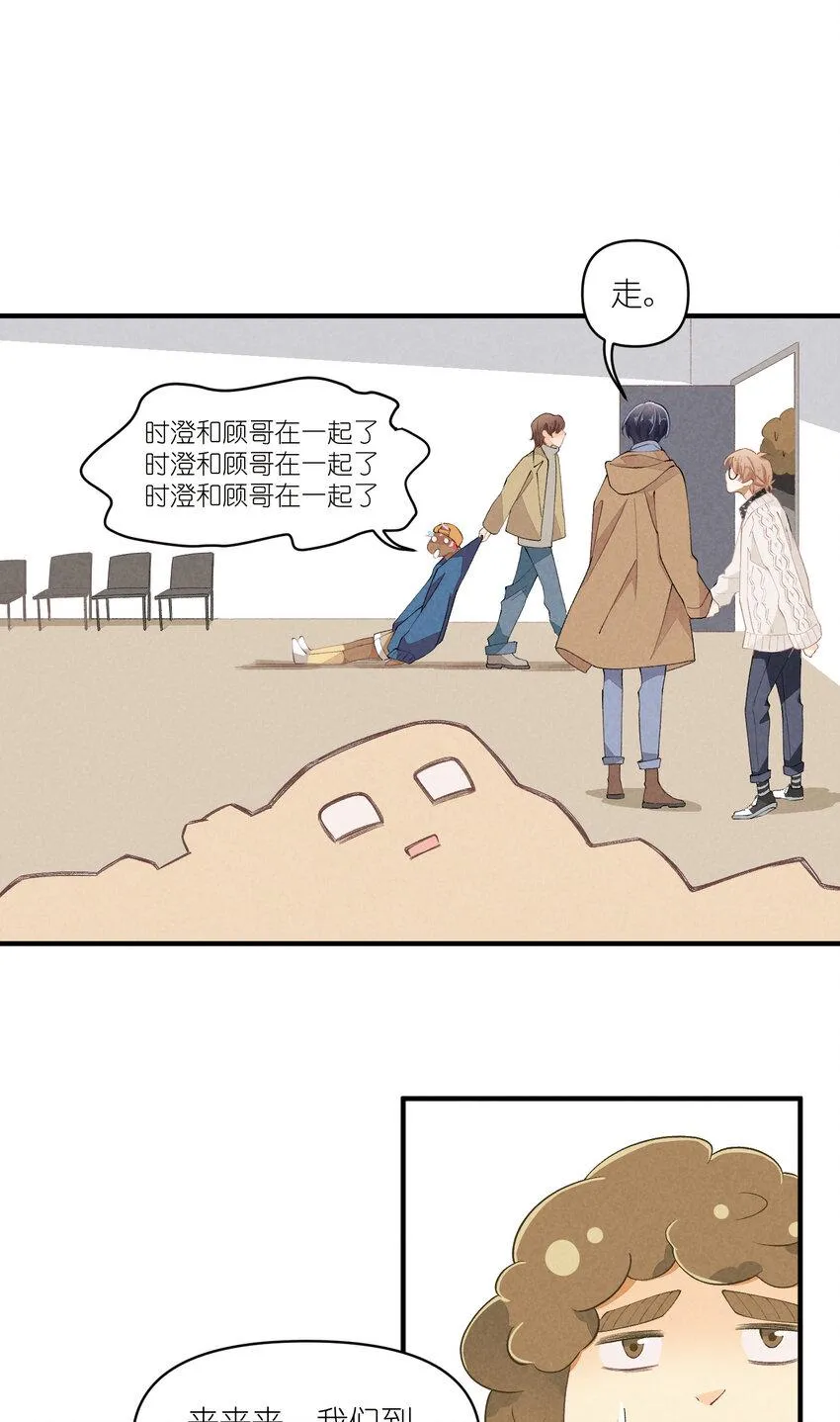 50 第50话-男朋友 第25页