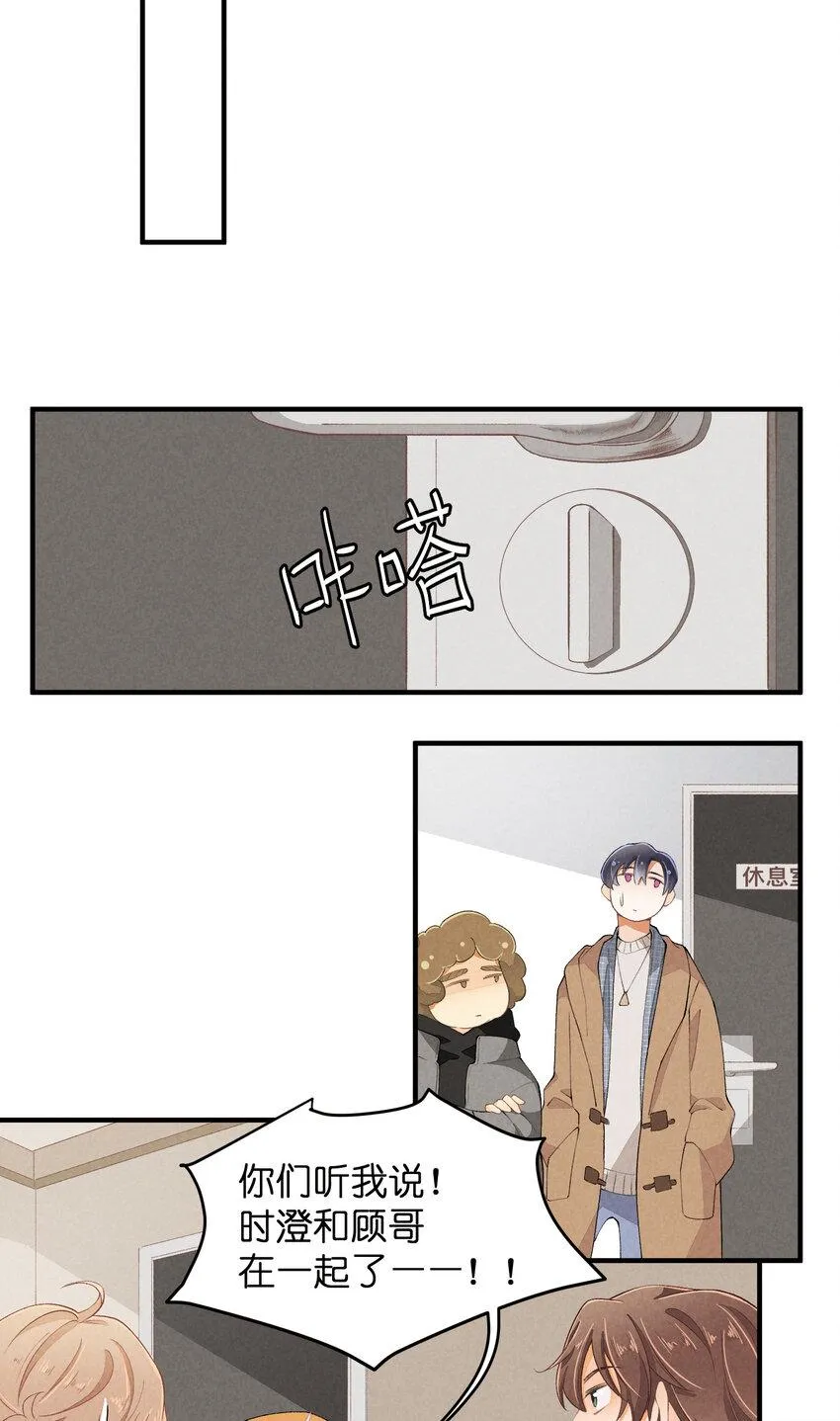 50 第50话-男朋友 第27页