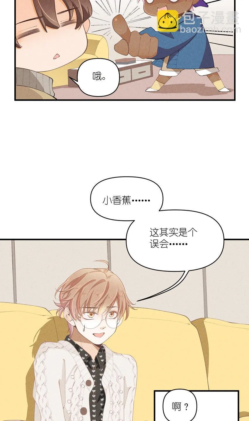 50 第50话-男朋友 第29页