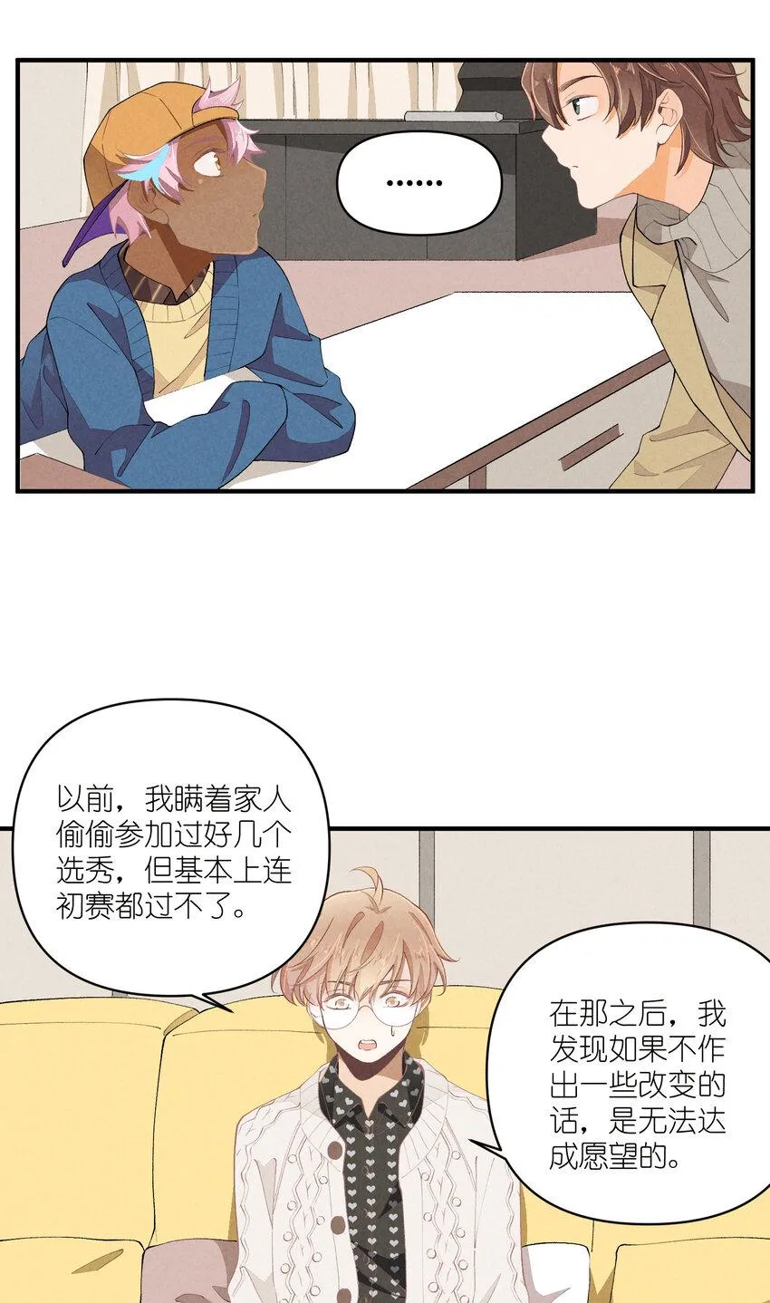 50 第50话-男朋友 第33页