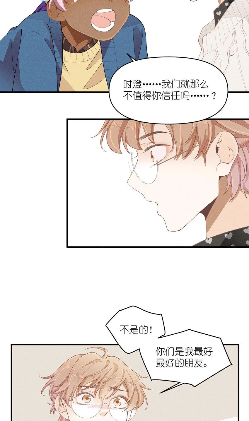 50 第50话-男朋友 第35页