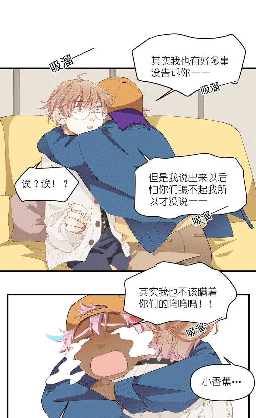 50 第50话-男朋友 第37页