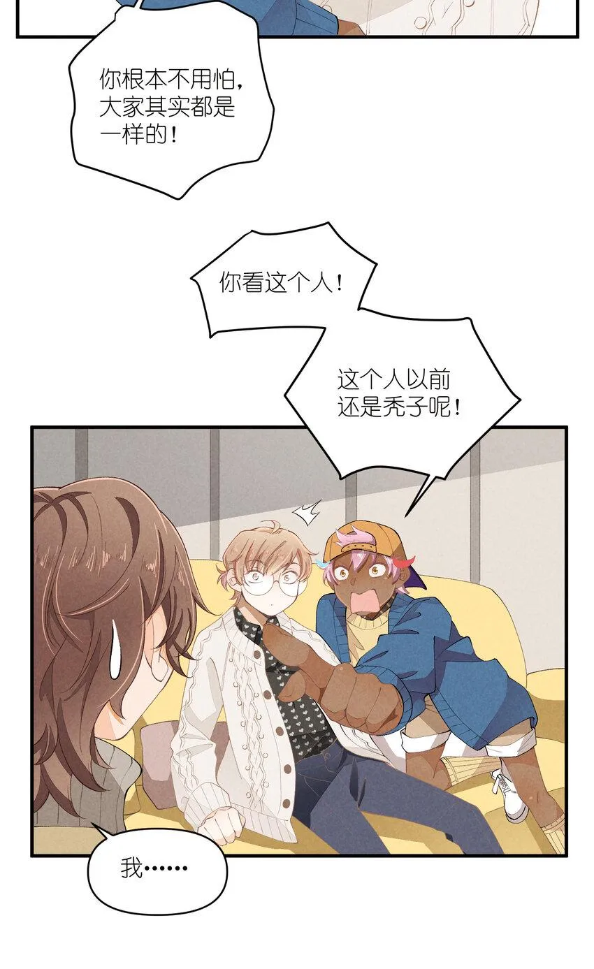 50 第50话-男朋友 第38页