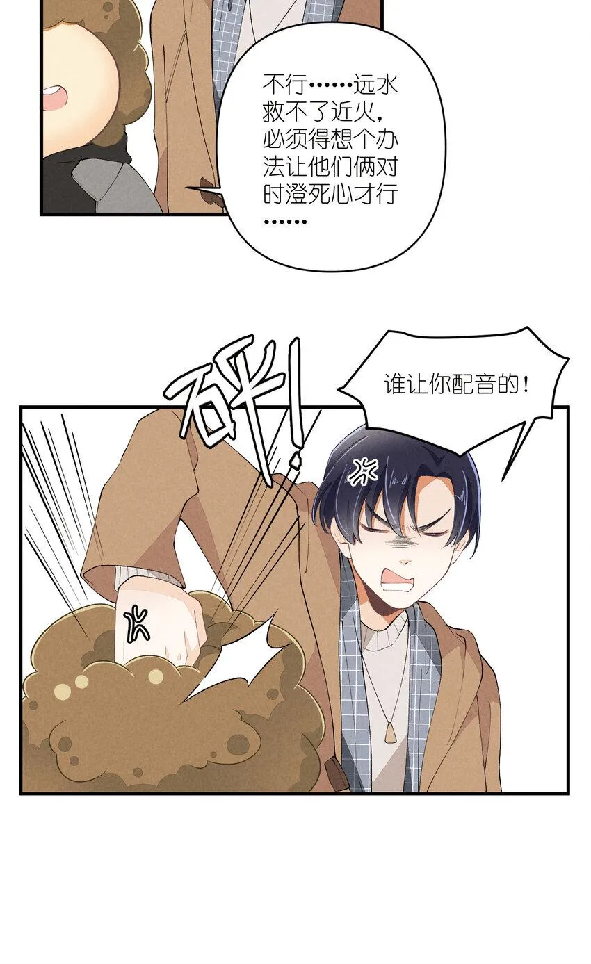 50 第50话-男朋友 第42页