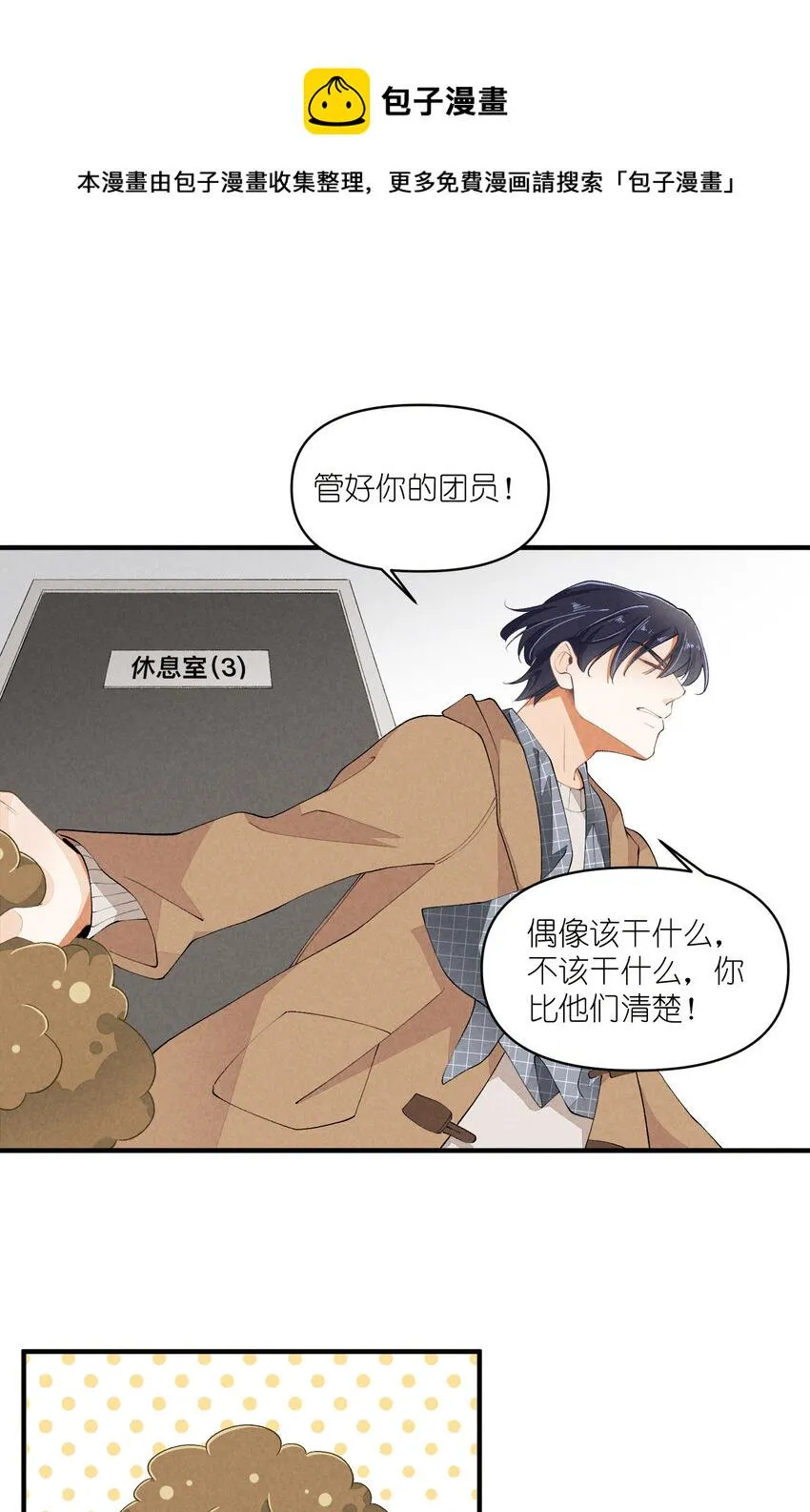50 第50话-男朋友 第43页