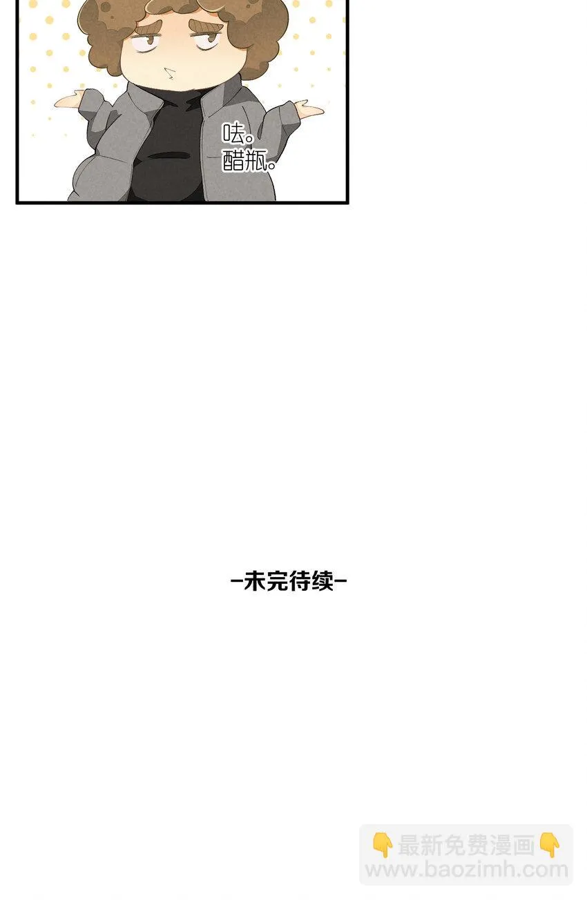 50 第50话-男朋友 第44页