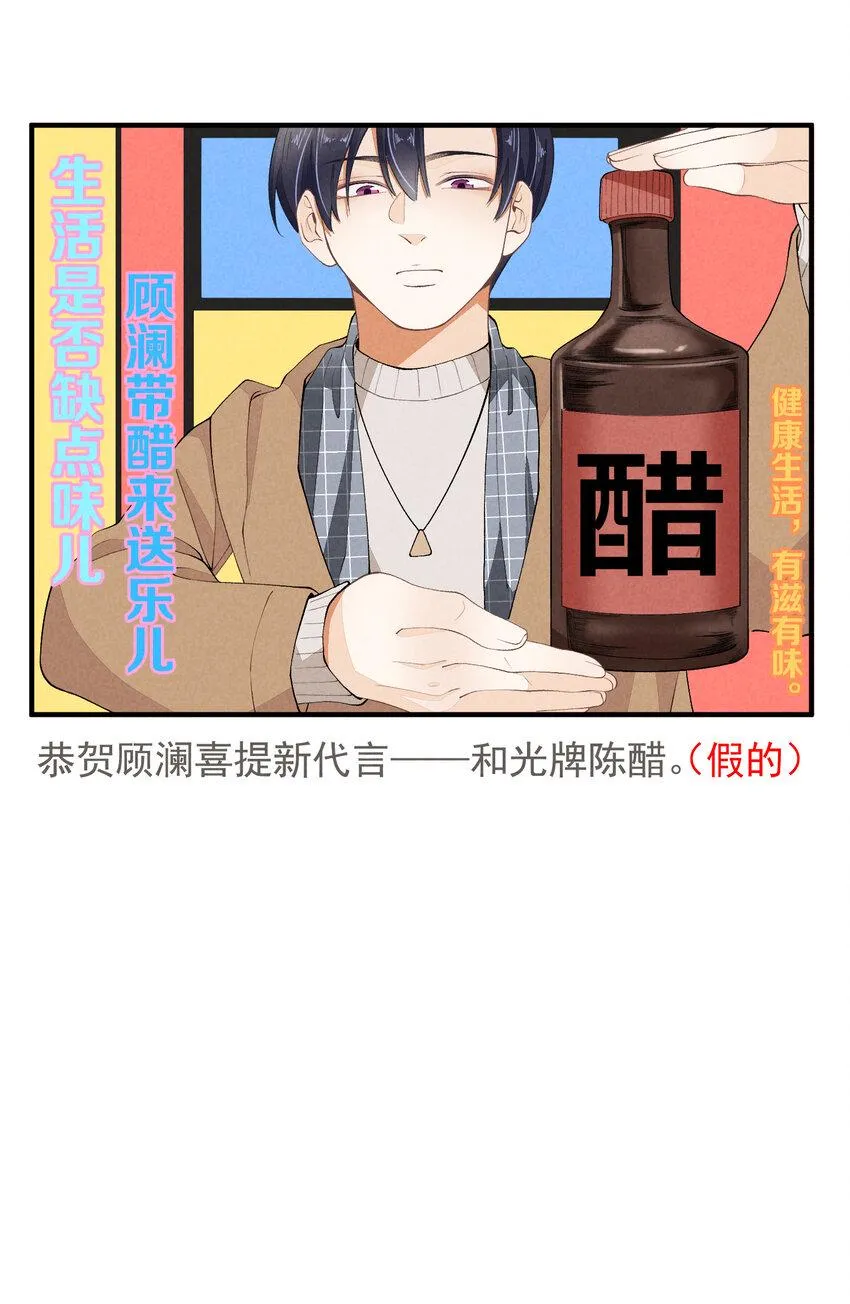 50 第50话-男朋友 第45页