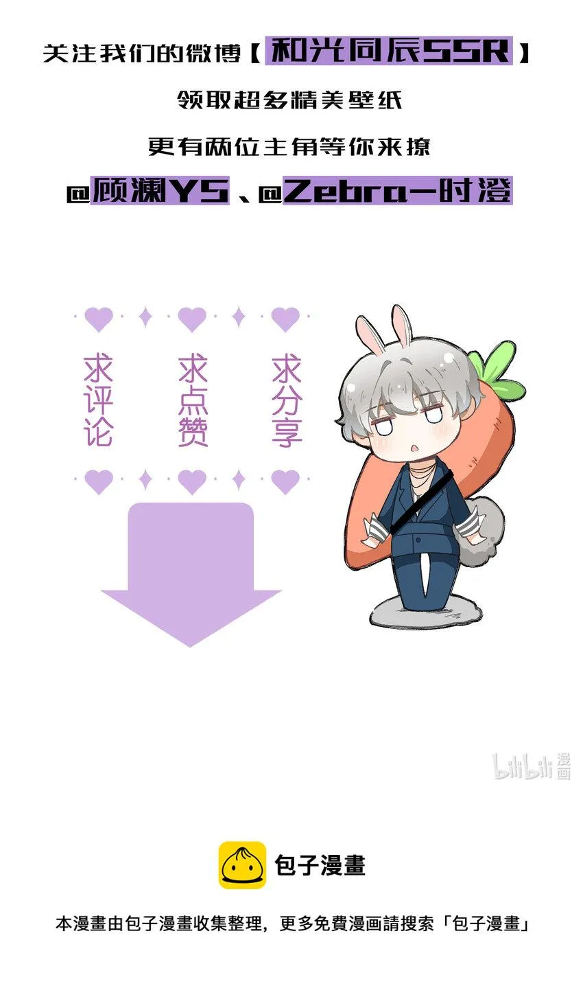 50 第50话-男朋友 第48页