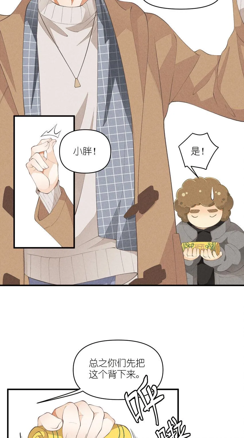 51 第51话-套路 第5页