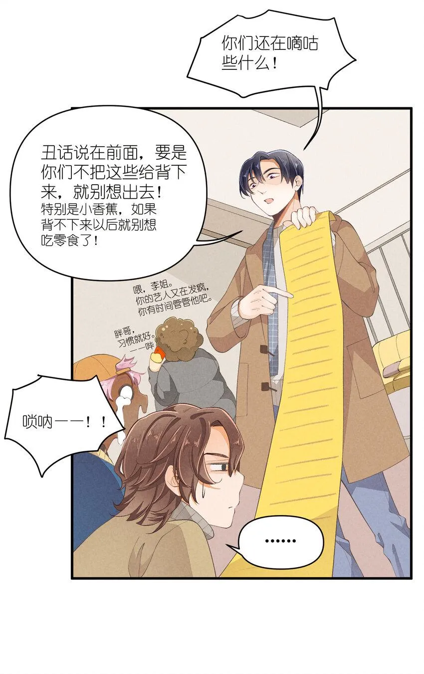 51 第51话-套路 第8页