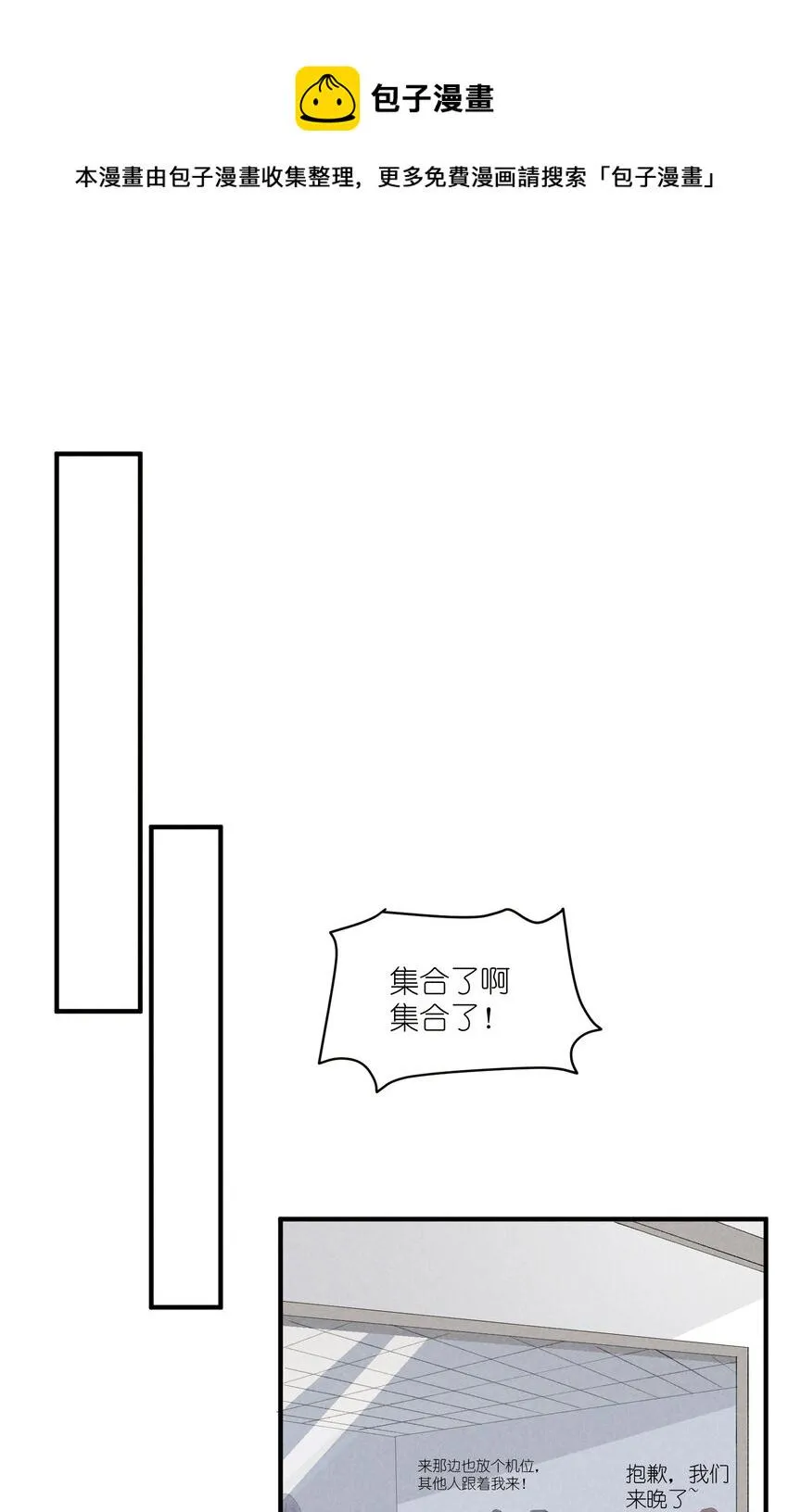 51 第51话-套路 第9页