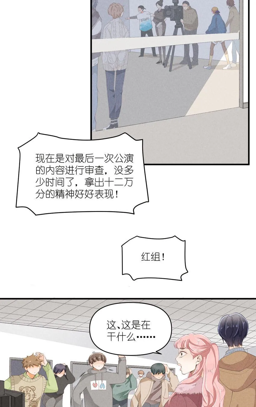 51 第51话-套路 第10页