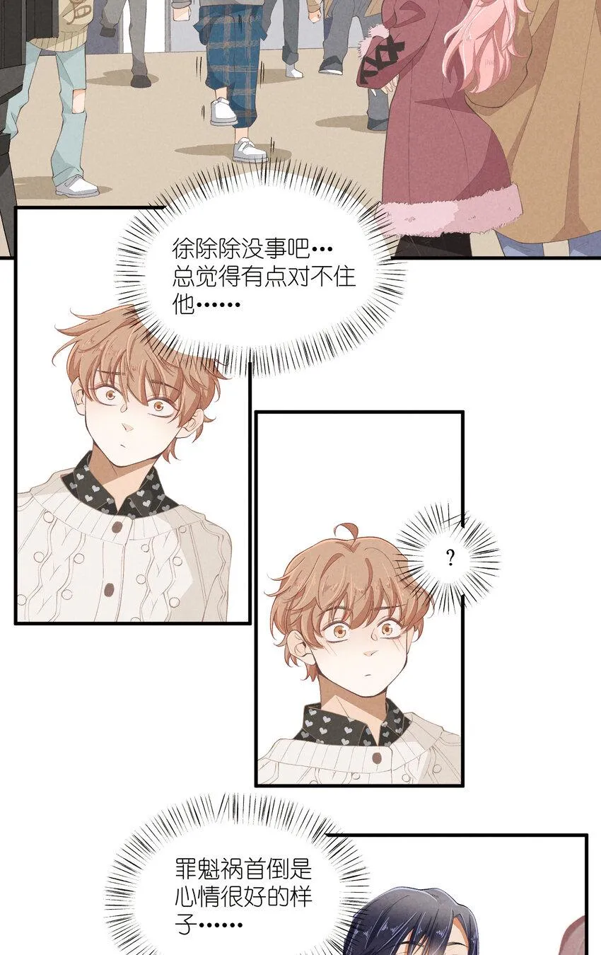51 第51话-套路 第11页